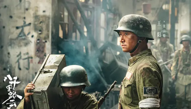 万茜主演《八千里路云和月》收官，川军东进史实成观众热议焦点 | 资讯配图