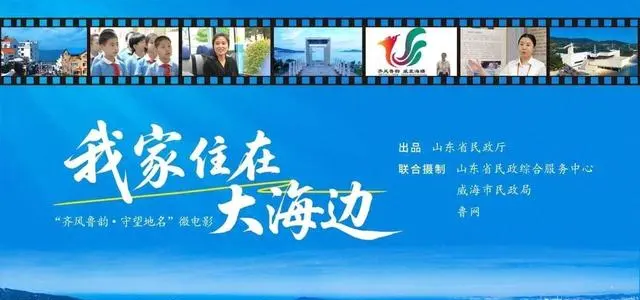 微电影《我家住在大海边》获北影节短视频单元三等创优作品 | 细节速览