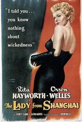 上海小姐[电影解说] | 资料图