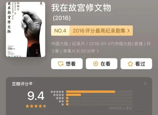 纪录片导演叶君因急性胃出血离世，年仅43岁 | 资讯配图