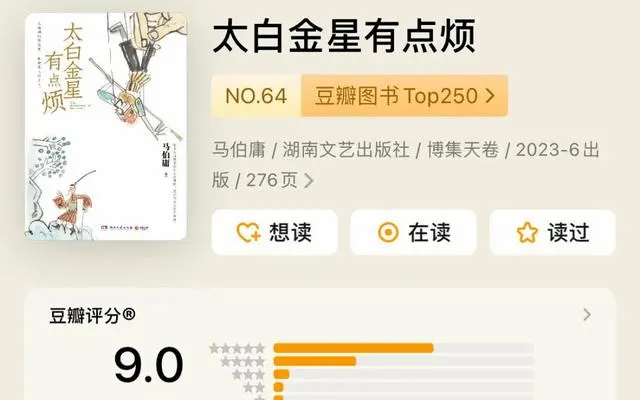 马伯庸新作《太白金星》定档2026年3月，耀客以单集800万成本重启长剧 | 情报图