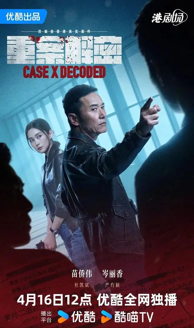 丁勇岱许凯父子对峙《方圆八百米》开播，2026年代悬疑剧集中爆发 | 情报图