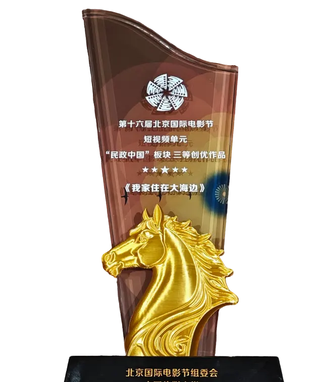 微电影《我家住在大海边》获北影节短视频单元三等创优作品 | 情报图