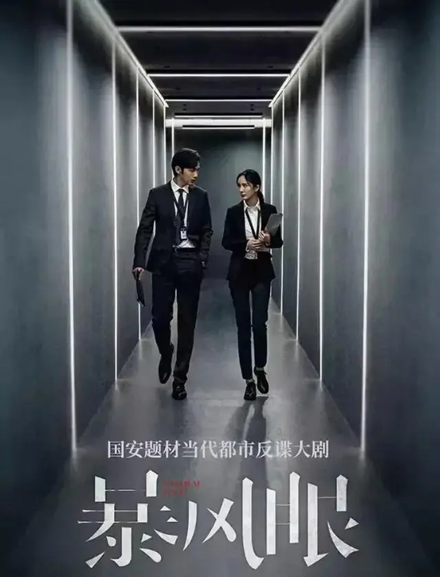 东方卫视开播40集国安题材剧《密战》全阵容亮相 | 资讯配图