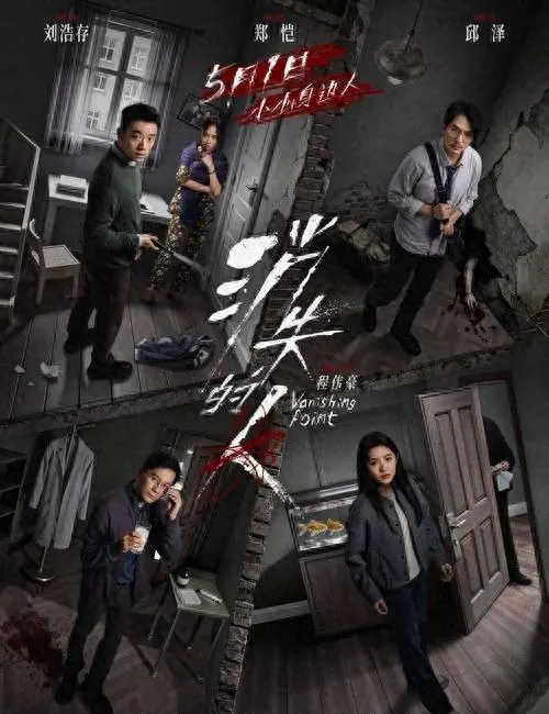 《消失的人》上映：郑恺刘浩存邱泽演绎都市人际真空 | 细节速览