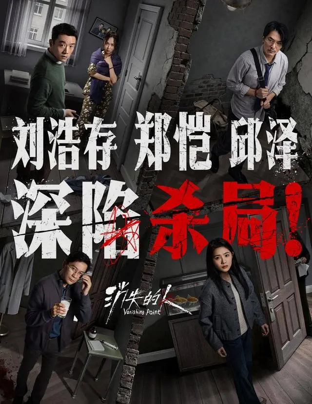 《消失的人》上映：郑恺刘浩存邱泽演绎都市人际真空 | 情报图