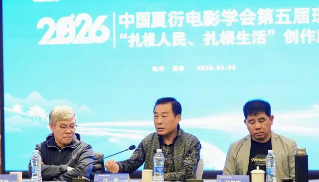 夏衍电影学会首届中小成本影片创投大会在建德落幕 | 情报图