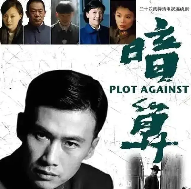 《潜伏》《风声》《伪装者》等经典谍战剧叙事风格差异解析 | 情报图