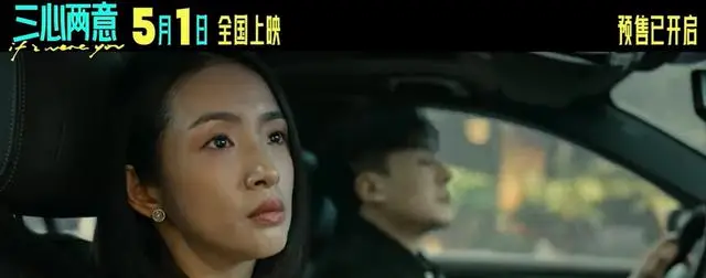 五一档三部电影紧急撤档：《三心两意》《千金不换》《森中有林》同步退场 | 细节速览