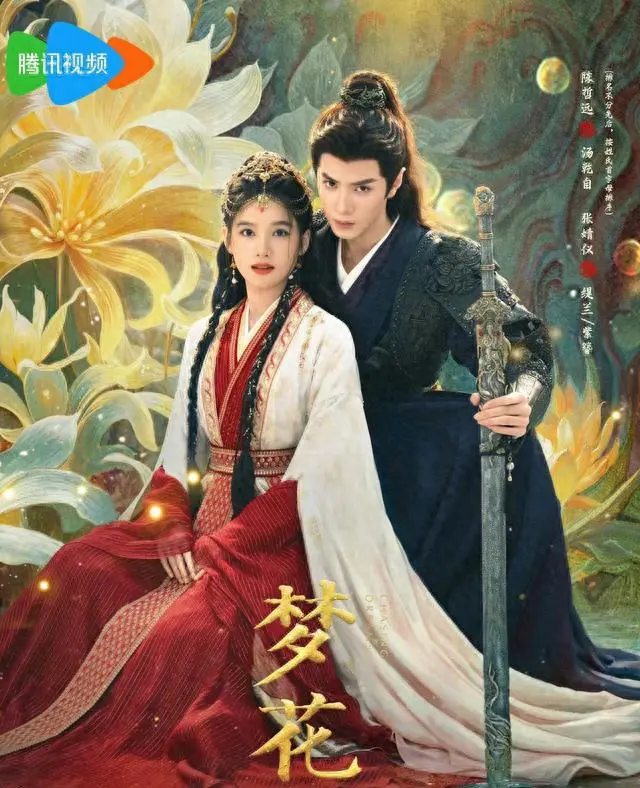 《梦华廷》5月16日浙江卫视首播，陈哲远张婧仪演绎象南国政治宿命 | 细节速览