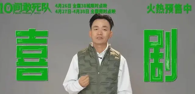 王宝强微博包场支持陈思诚新片《10间敢死队》 | 资讯配图