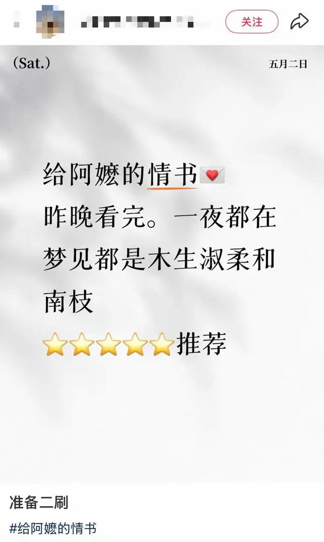 《给阿嬷的情书》4月30日公映，深圳出品侨批题材电影获9.7分 | 资讯配图