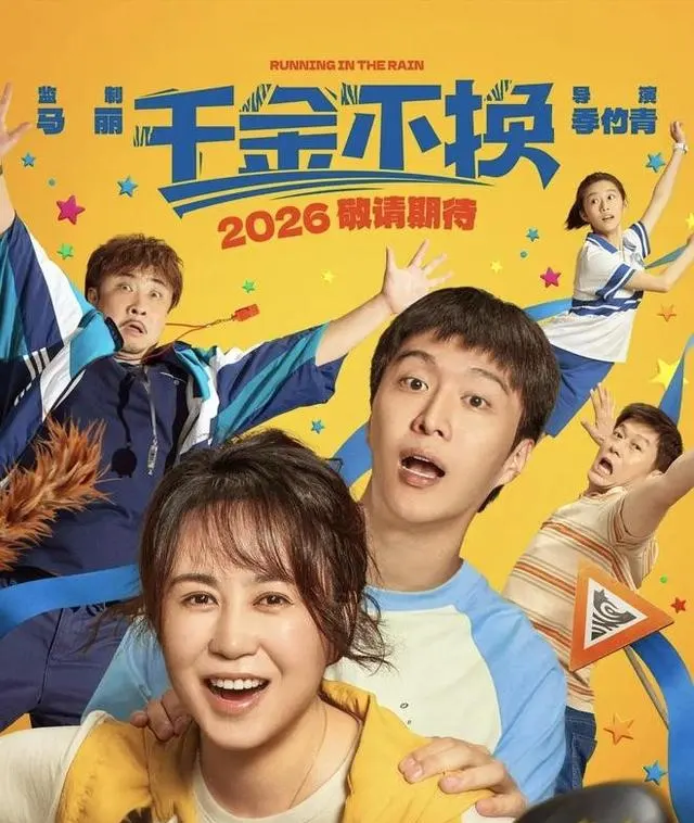 五一档三部电影紧急撤档：《三心两意》《千金不换》《森中有林》同步退场 | 资讯配图