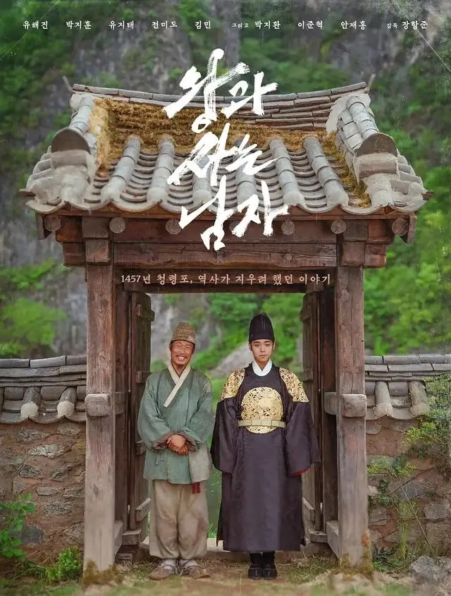 《与王生活的男人》登顶韩国影史票房冠军:1612万观影人次刷新纪录 | 细节速览 《与王生活的男人》登顶韩国影史票房冠军:1612万观影人次刷新纪录 | 细节速览