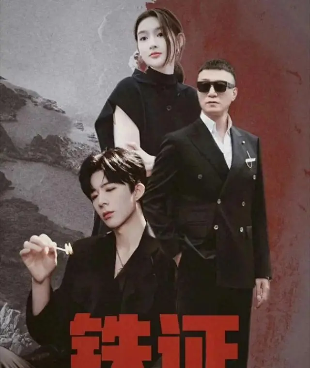 孙红雷刘宇宁主演《铁证》开机，聚焦十年悬案与新型金融涉黑 | 细节速览